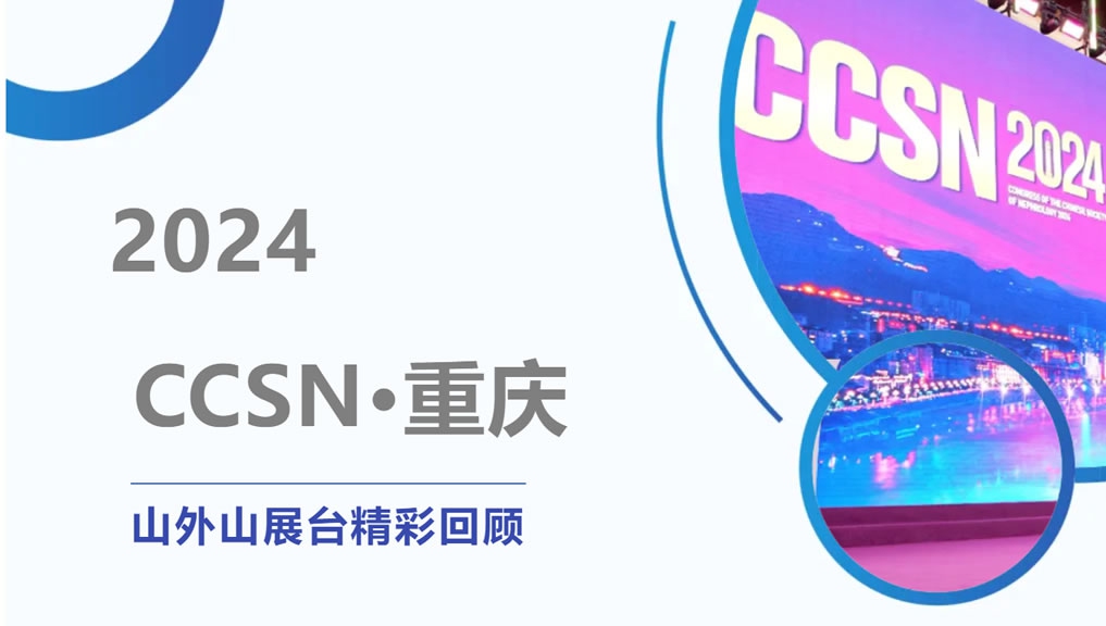精彩回顾 | 大咖云集点赞，asiagameCCSN2024展会现场人气火爆！